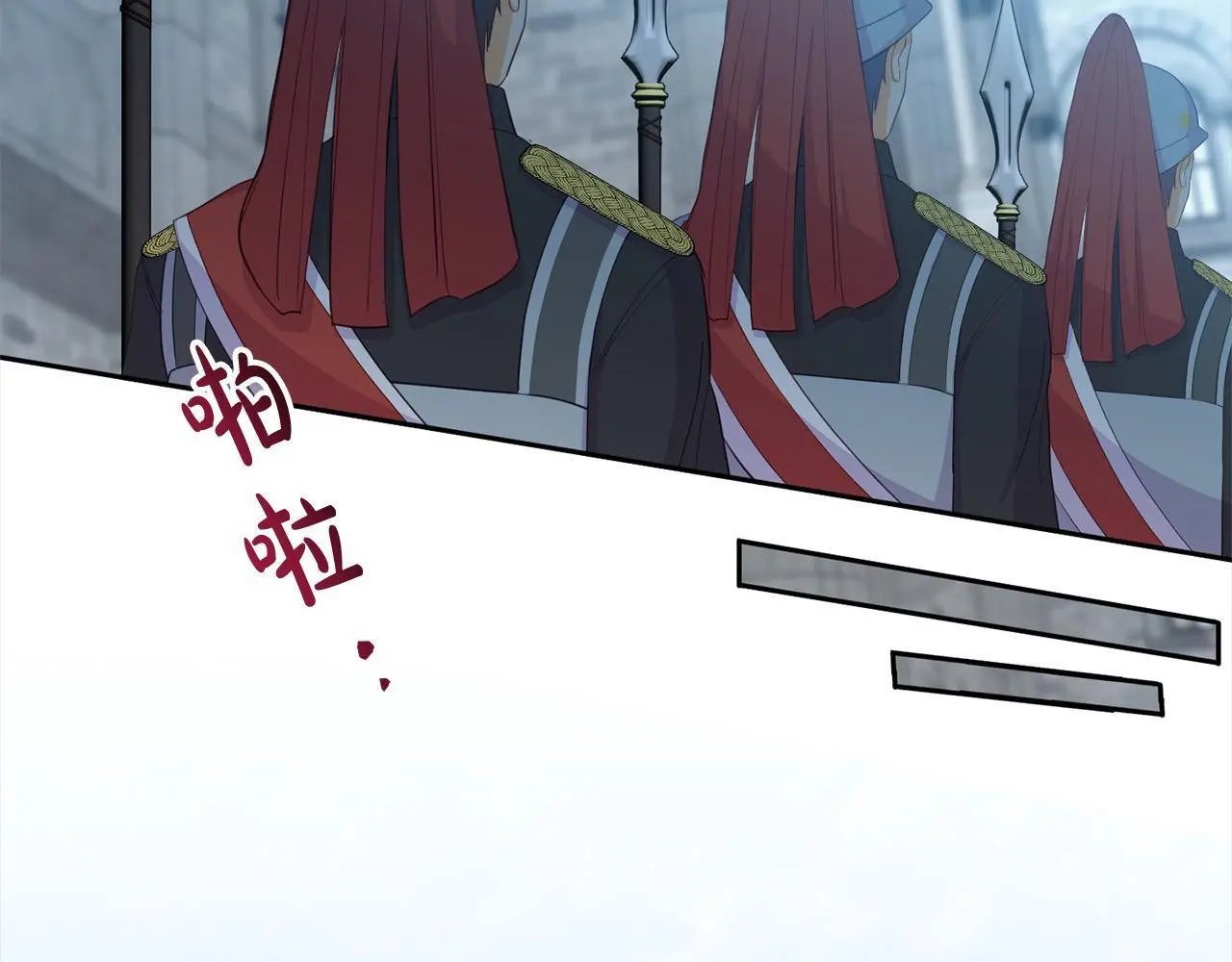 第26话 独自斗奸臣 第108页