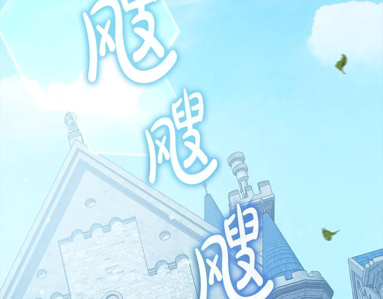 第26话 独自斗奸臣 第110页