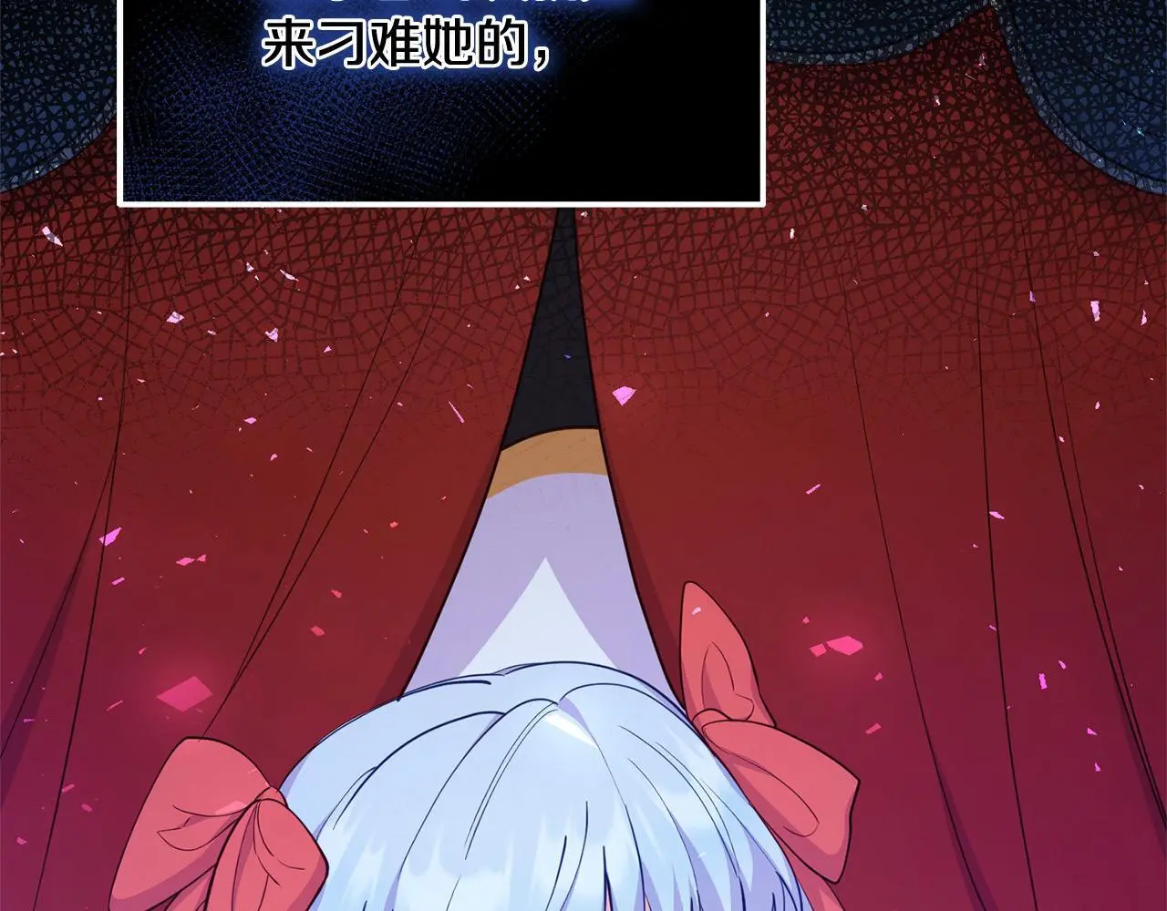 第26话 独自斗奸臣 第117页