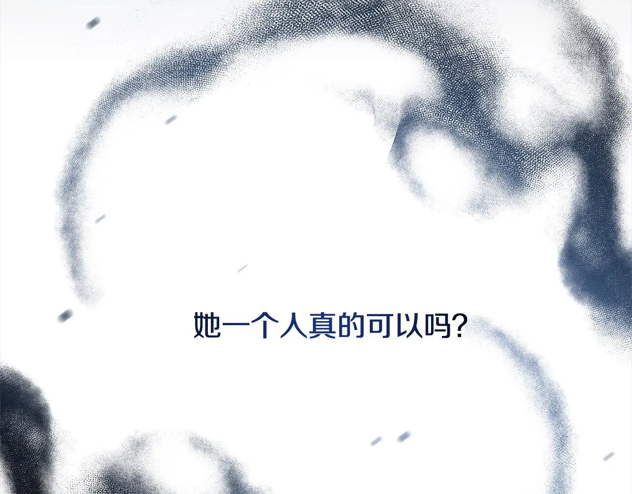 第26话 独自斗奸臣 第121页
