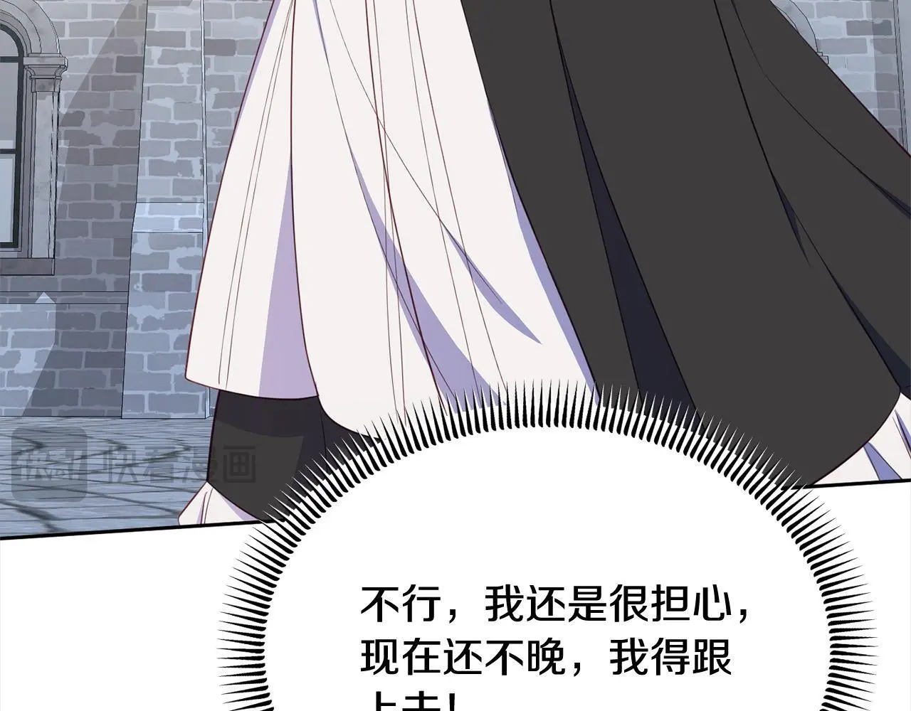 第26话 独自斗奸臣 第124页