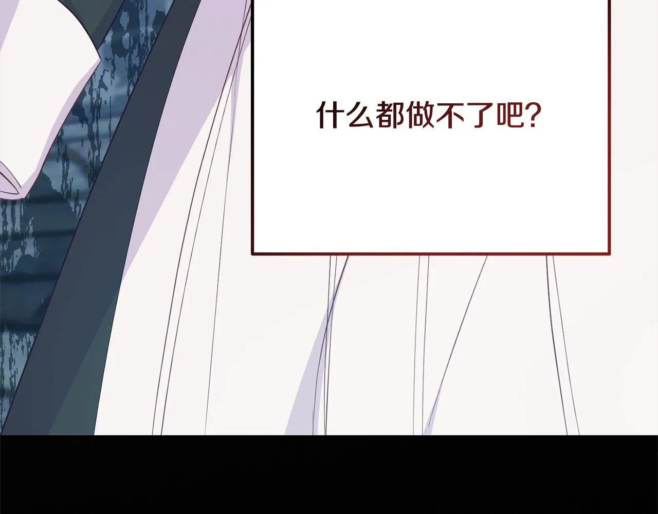 第26话 独自斗奸臣 第131页