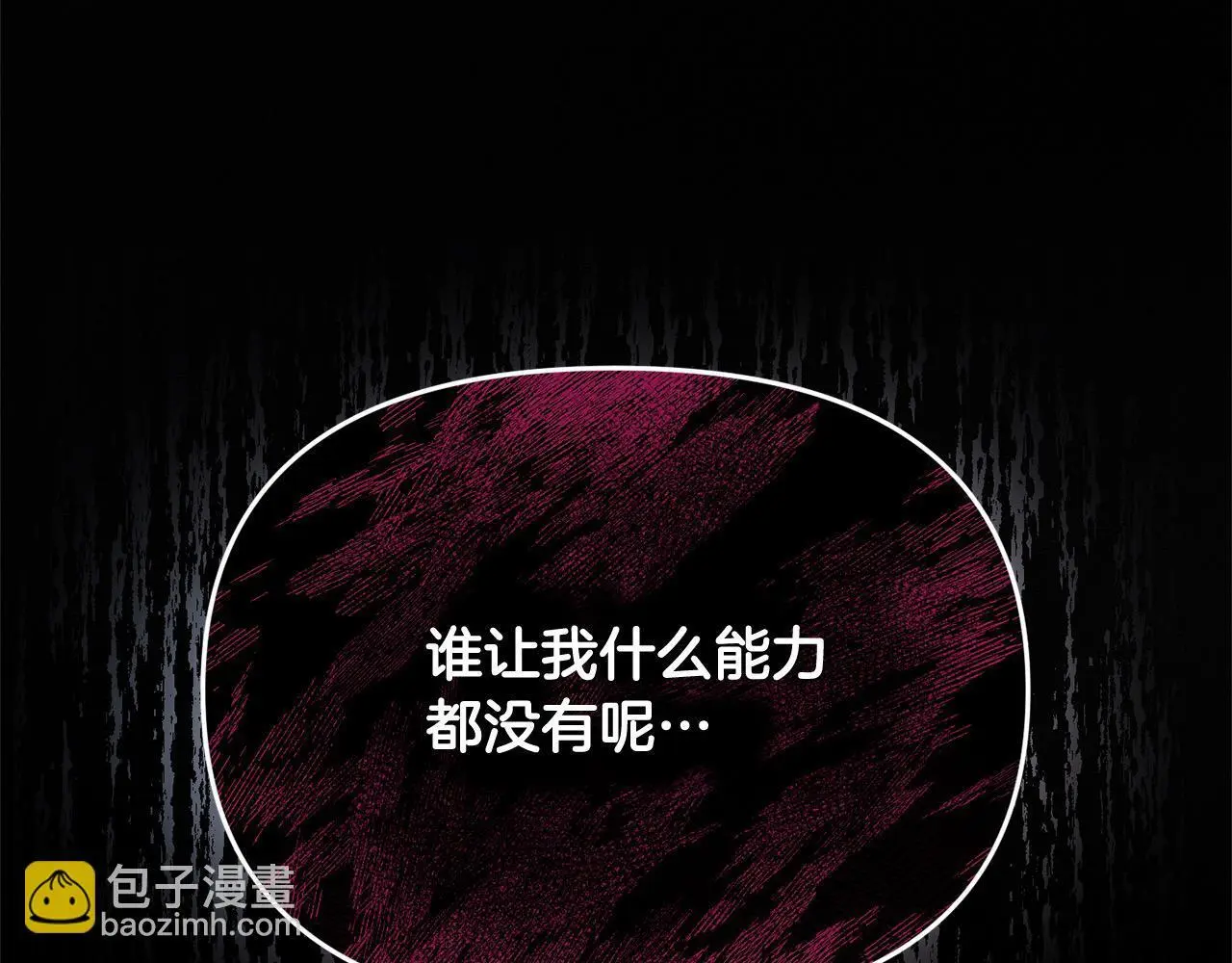 第26话 独自斗奸臣 第132页