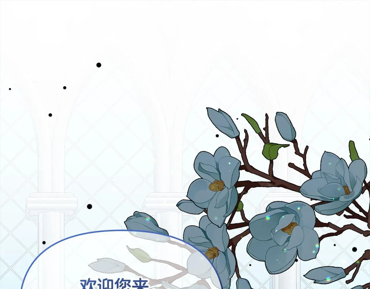第26话 独自斗奸臣 第172页