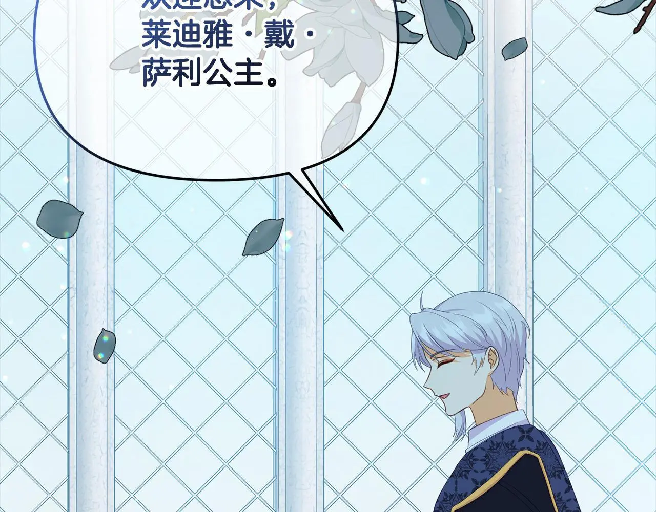 第26话 独自斗奸臣 第173页
