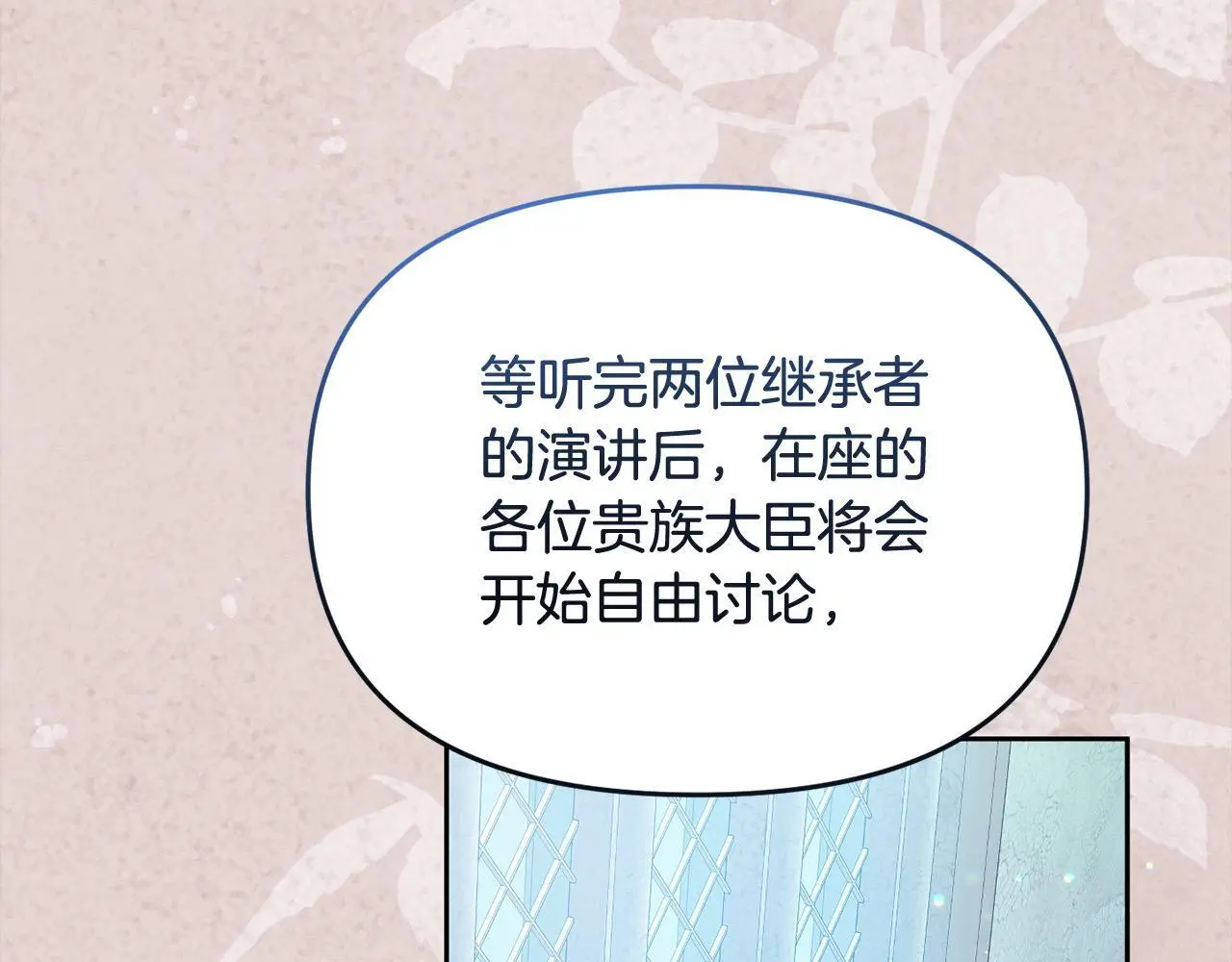 第26话 独自斗奸臣 第181页