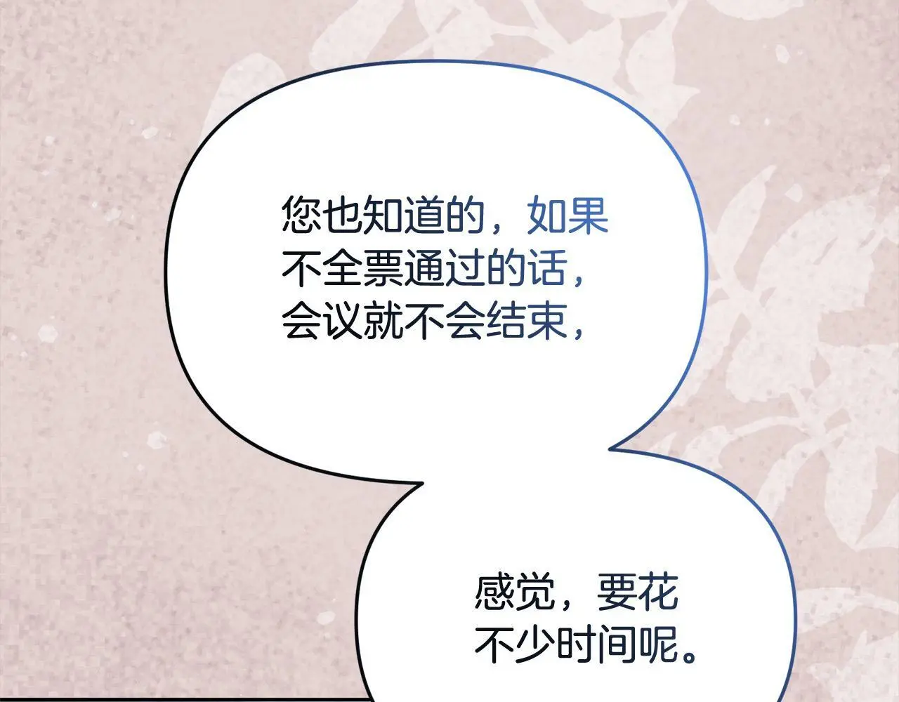 第26话 独自斗奸臣 第185页