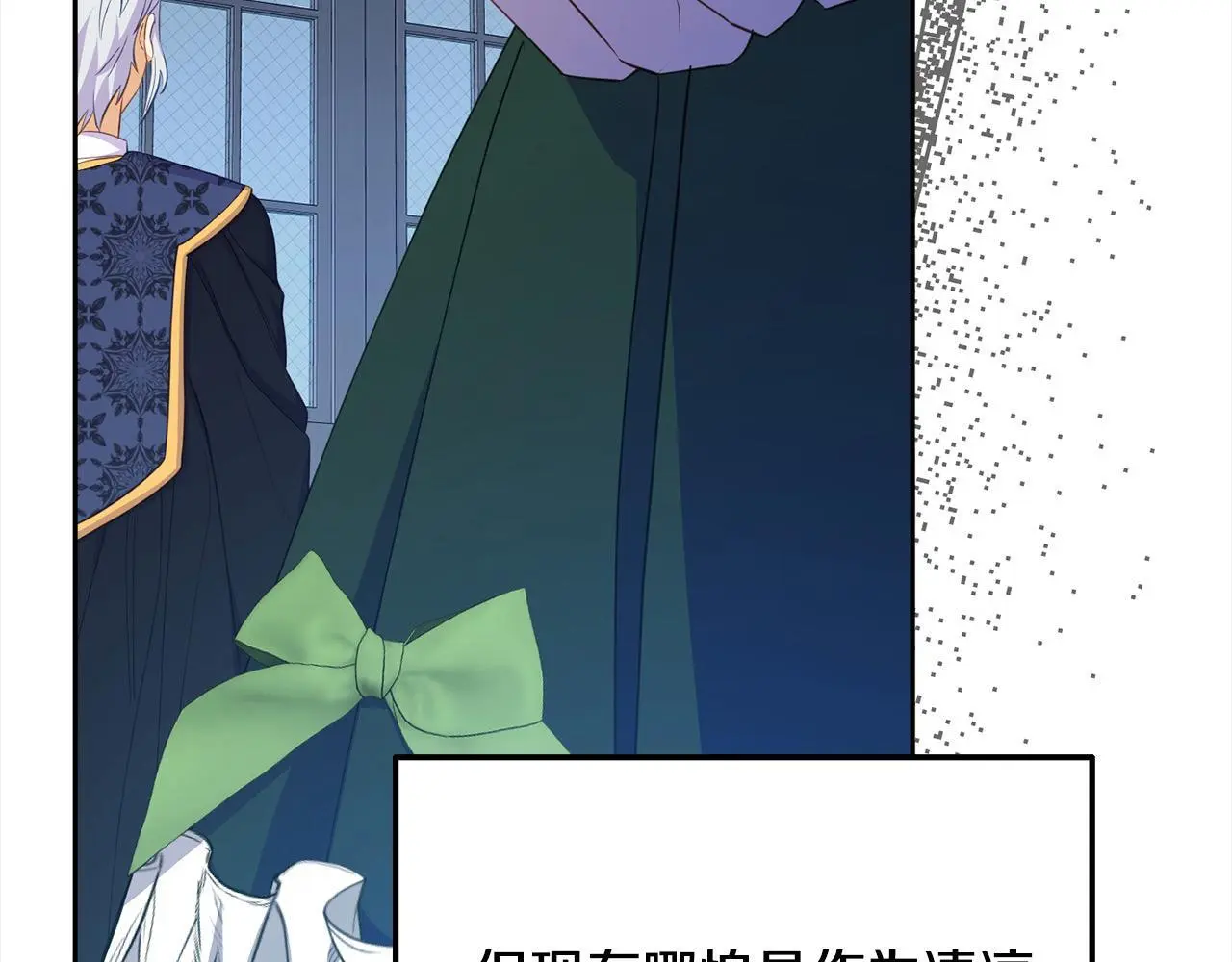 第26话 独自斗奸臣 第198页