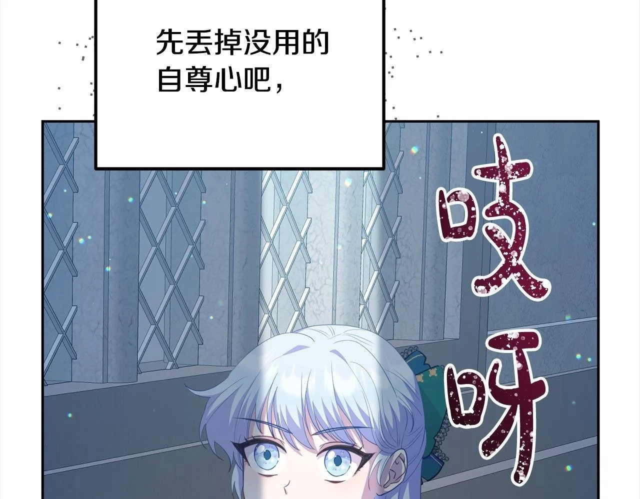 第26话 独自斗奸臣 第200页