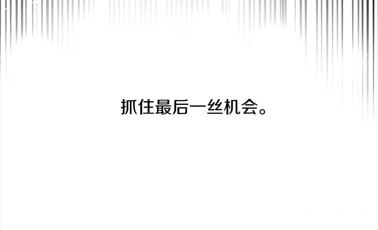 第26话 独自斗奸臣 第210页
