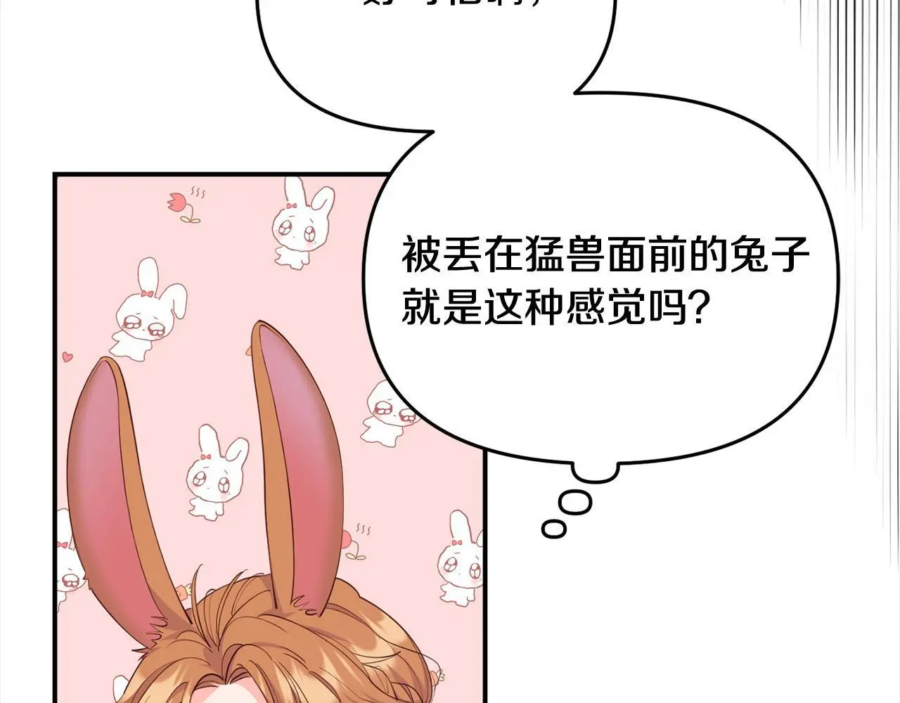 第29话 皇帝找我？ 第83页