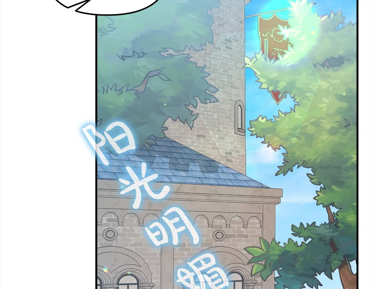 第29话 皇帝找我？ 第110页