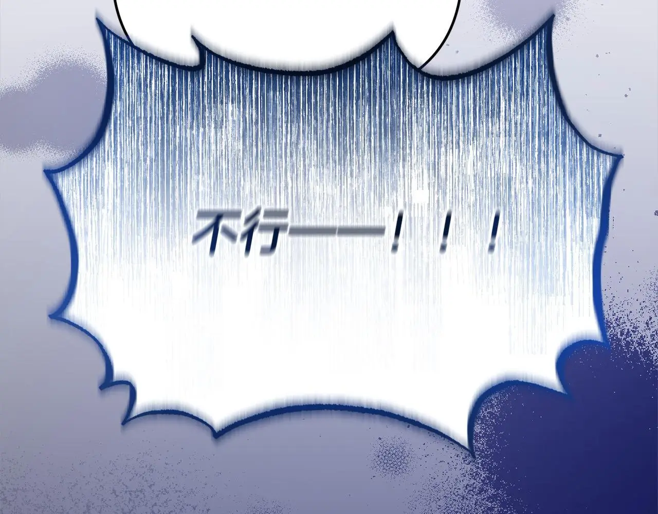 第33话 公主的秘密 第131页