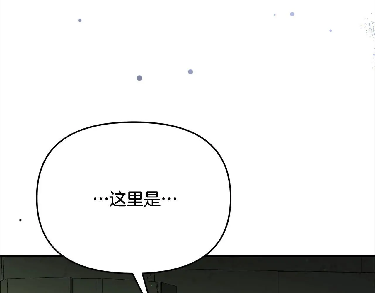 第34话 强行觉醒能力 第20页