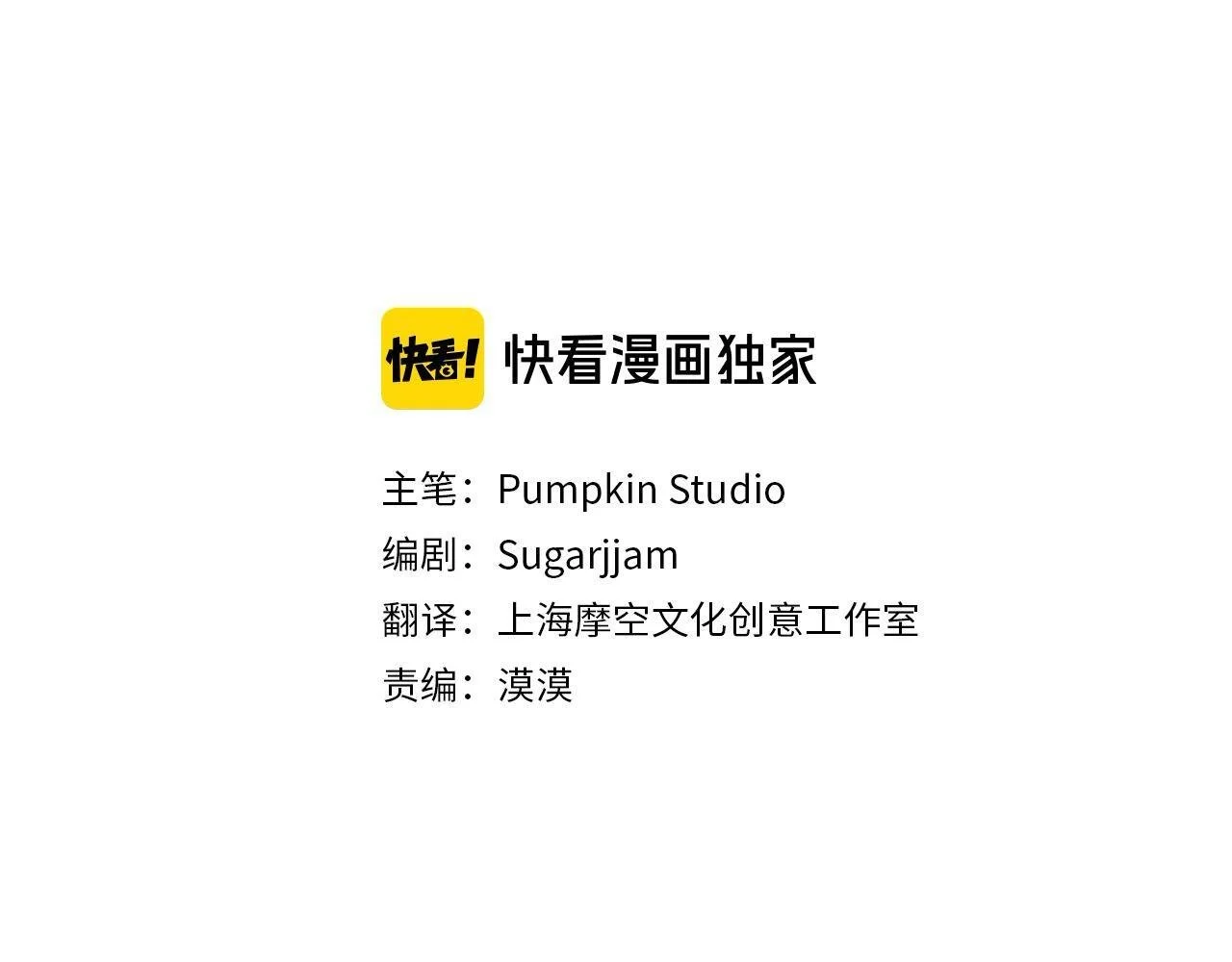 第38话 暴君父皇被打了？ 第14页