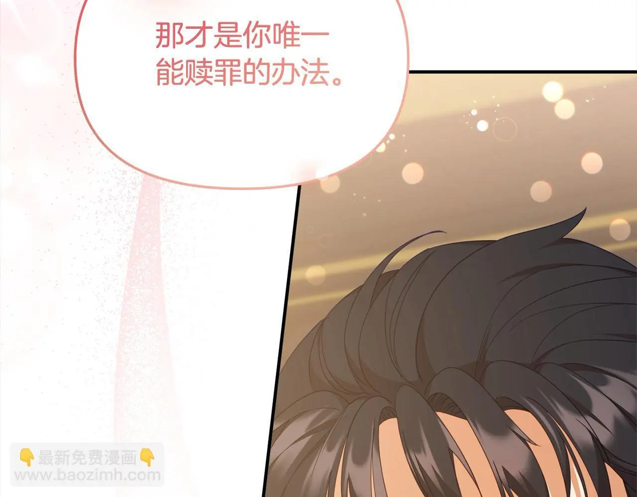 第38话 暴君父皇被打了？ 第166页