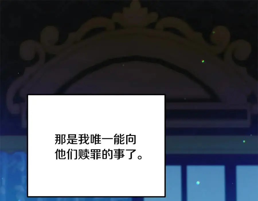 第49话 暴君的噩梦 第122页