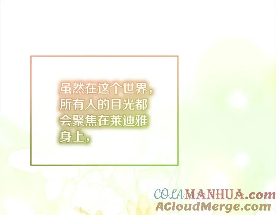 第48话 共享荣耀 第197页