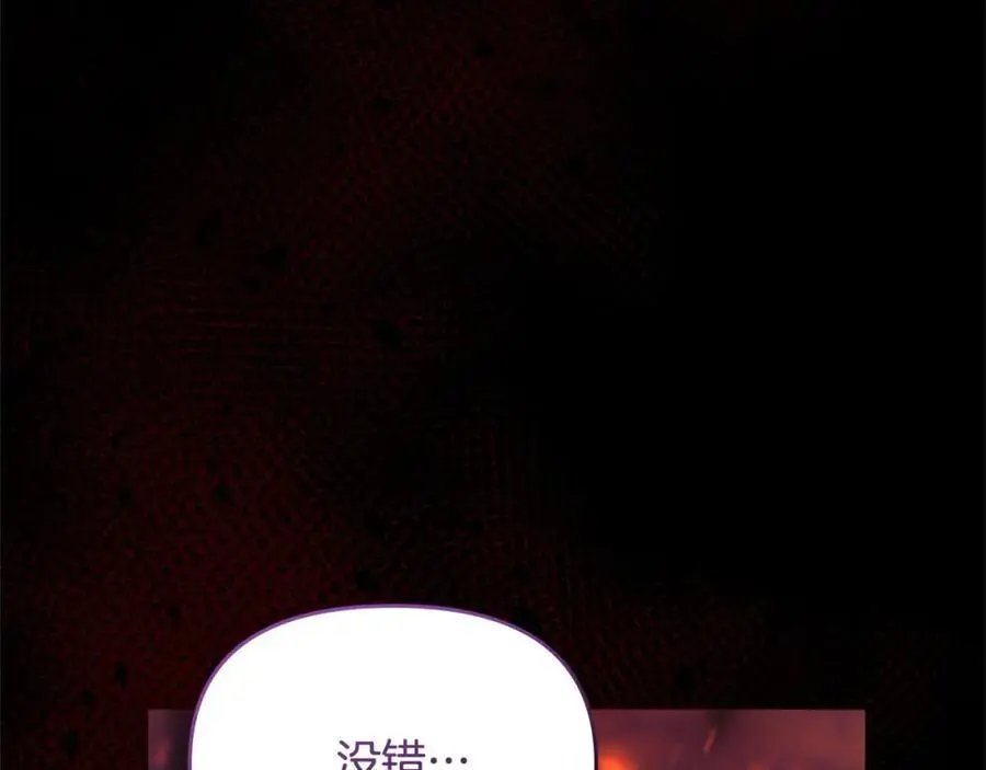 第51话 她出现在噩梦里 第195页