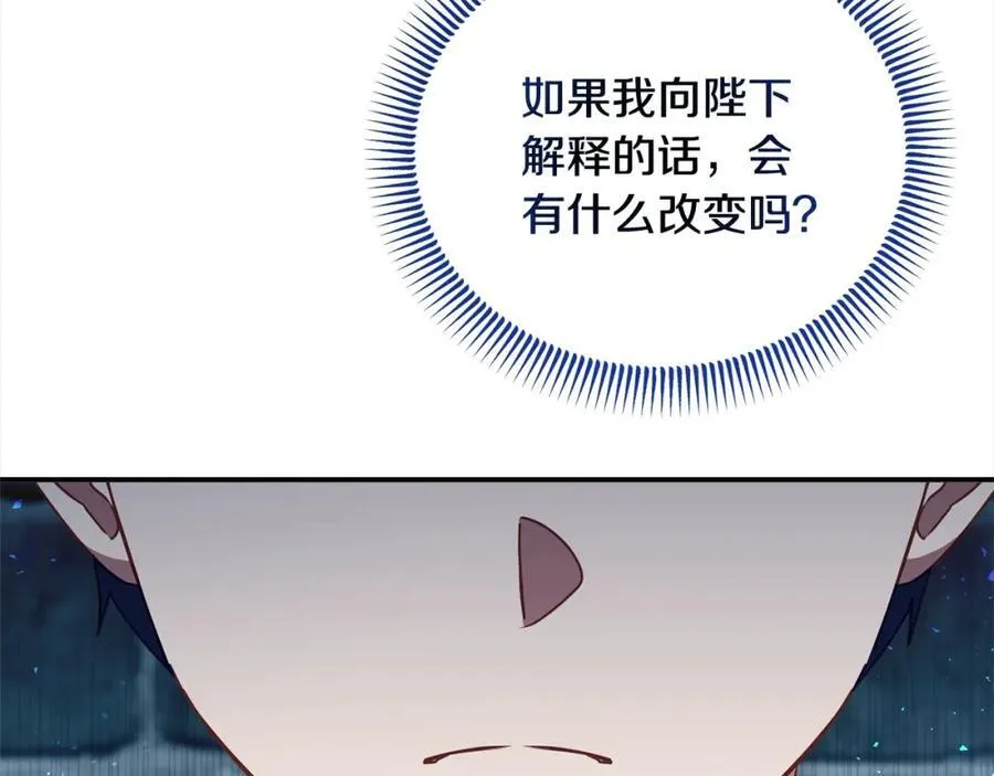 第56话 把我赶走吧 第192页