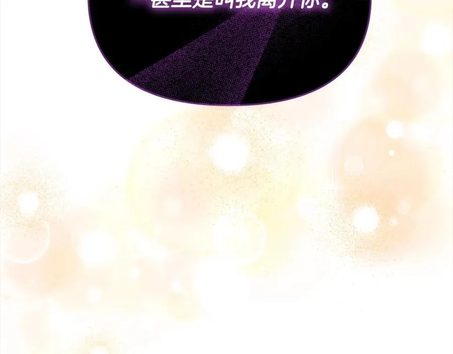 第59话 我要你陪在我身边 第158页
