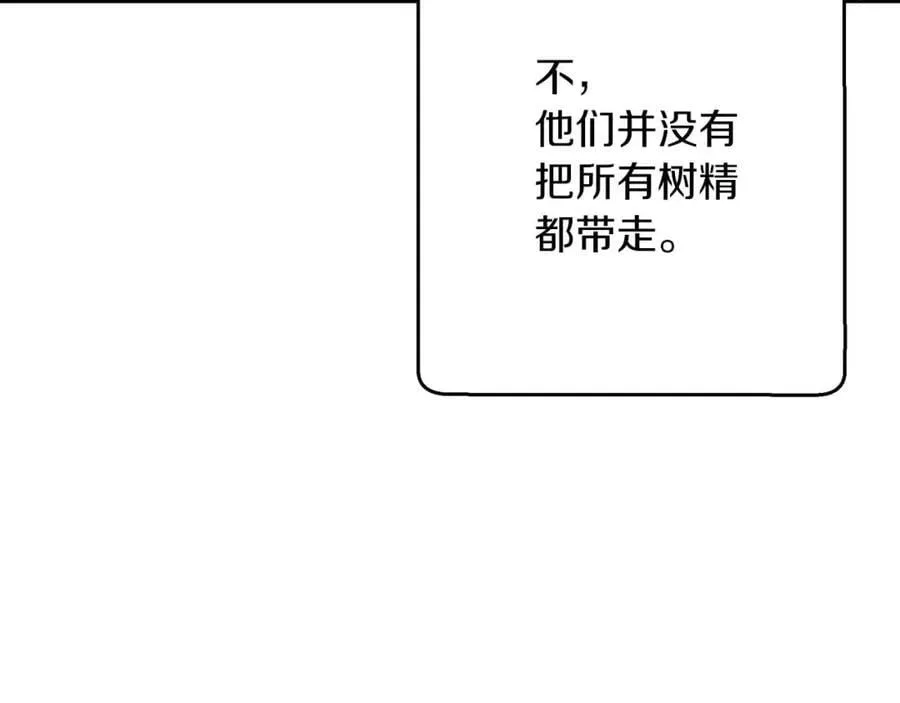 第51话 危险的附子草 第75页