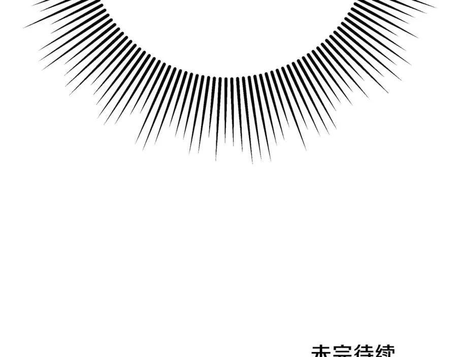 第50话 游戏世界的黑暗 第222页