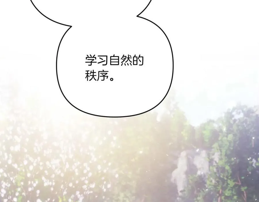 第47话 重生吧，附子草 第15页