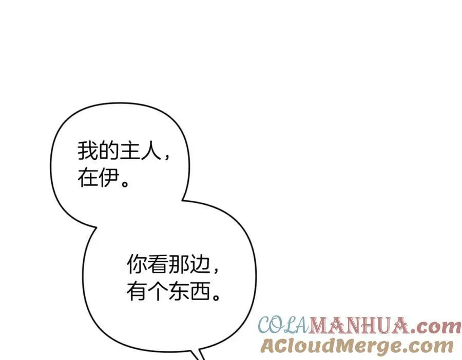 第44话 使用毒物的敌人 第21页