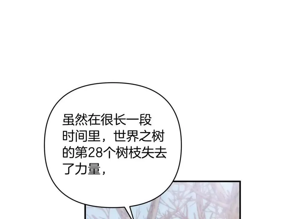 第44话 使用毒物的敌人 第91页