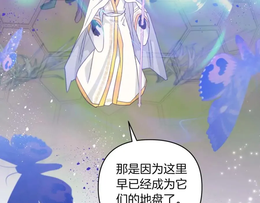 第44话 使用毒物的敌人 第174页