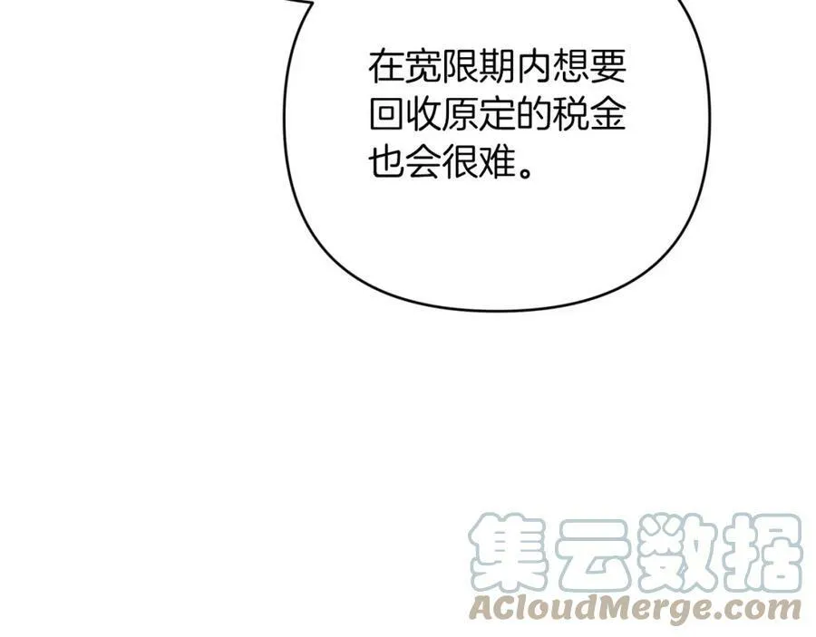 第42话 升职了？！ 第165页
