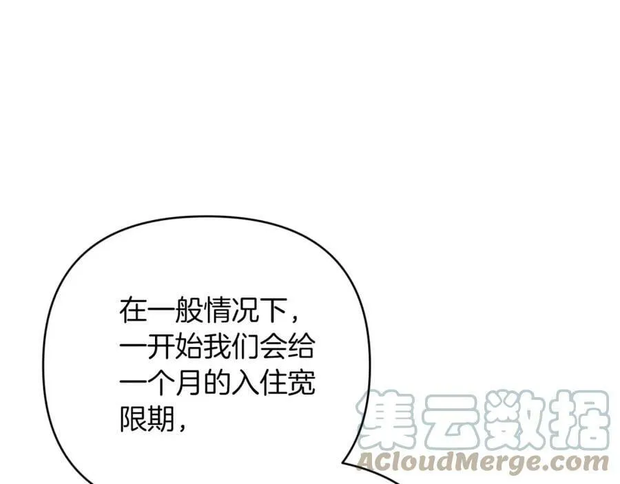 第42话 升职了？！ 第169页