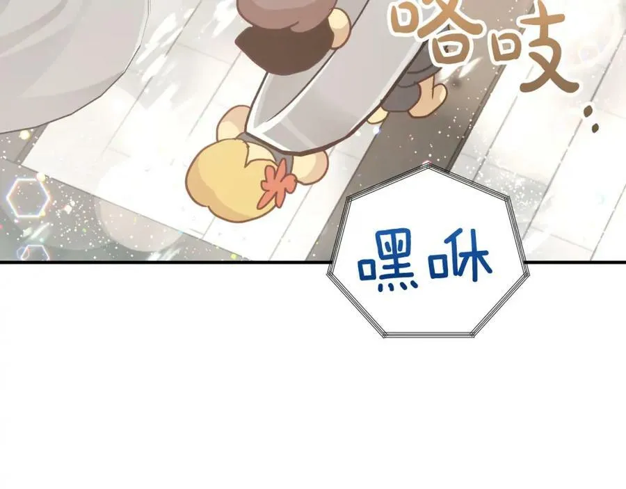 第40话 氪金续命？ 第48页