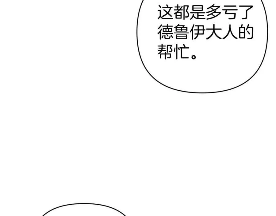 第39话 世界之树的复活条件 第62页