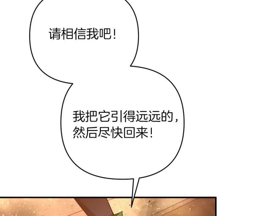 第39话 世界之树的复活条件 第63页