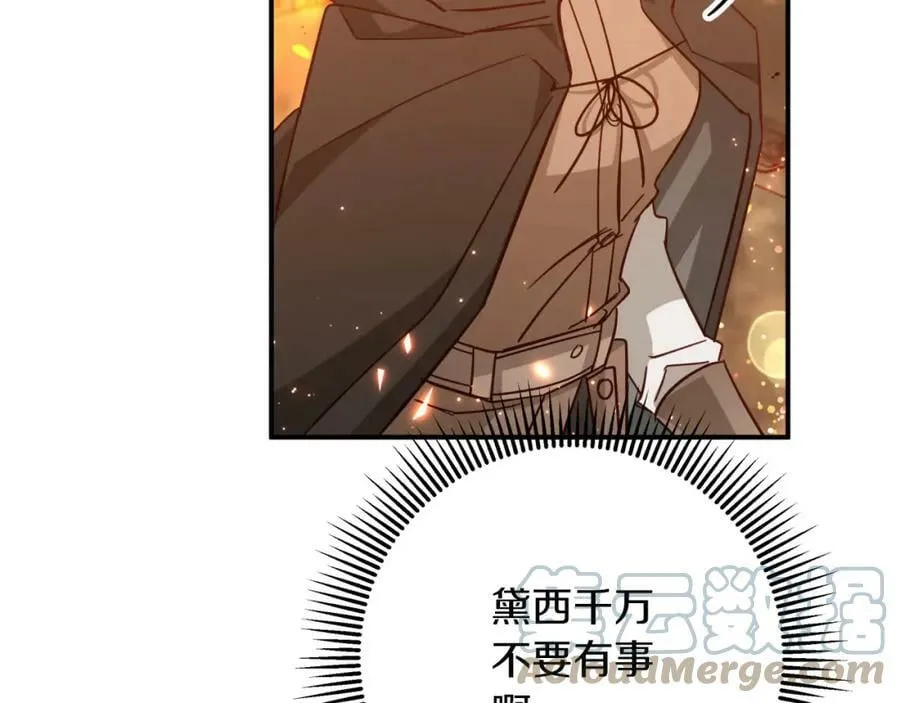 第39话 世界之树的复活条件 第93页