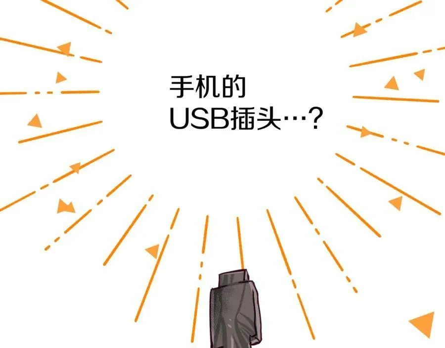 第39话 世界之树的复活条件 第171页