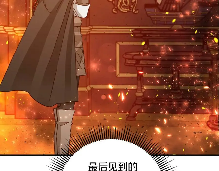 第38话 事件的源头 第110页