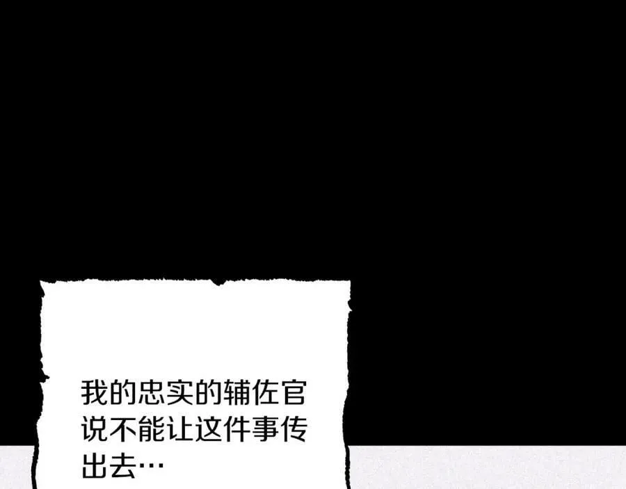 第38话 事件的源头 第138页