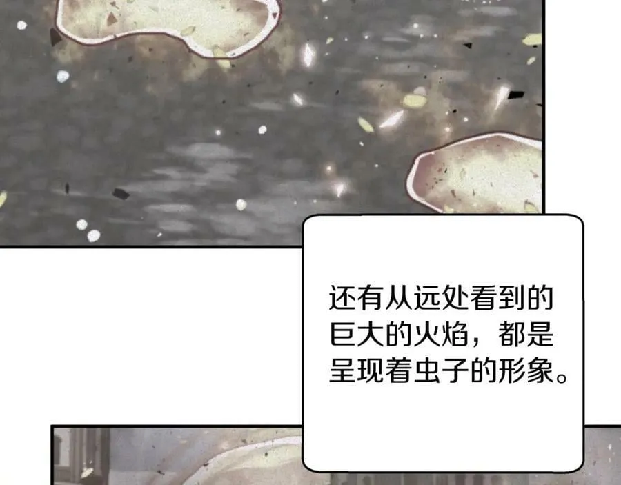 第38话 事件的源头 第164页