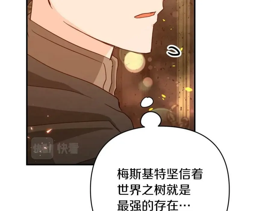 第38话 事件的源头 第174页