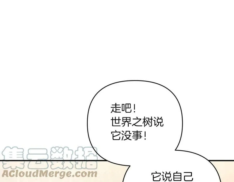 第38话 事件的源头 第193页