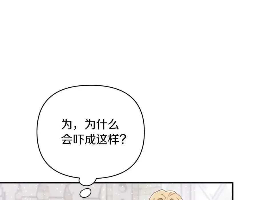 第37话 另一个黛西树精 第55页