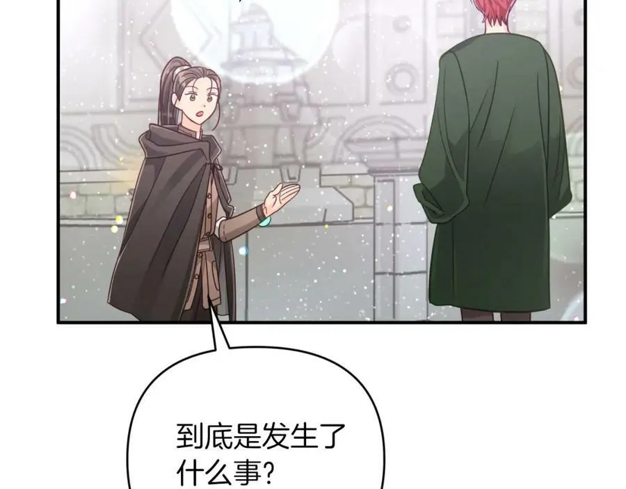 第37话 另一个黛西树精 第139页