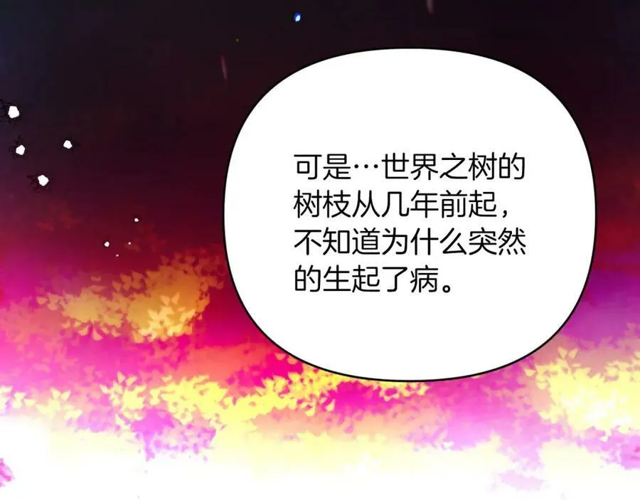 第37话 另一个黛西树精 第146页