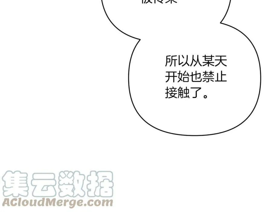 第37话 另一个黛西树精 第161页