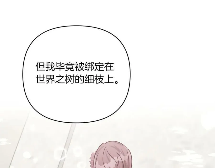 第37话 另一个黛西树精 第162页