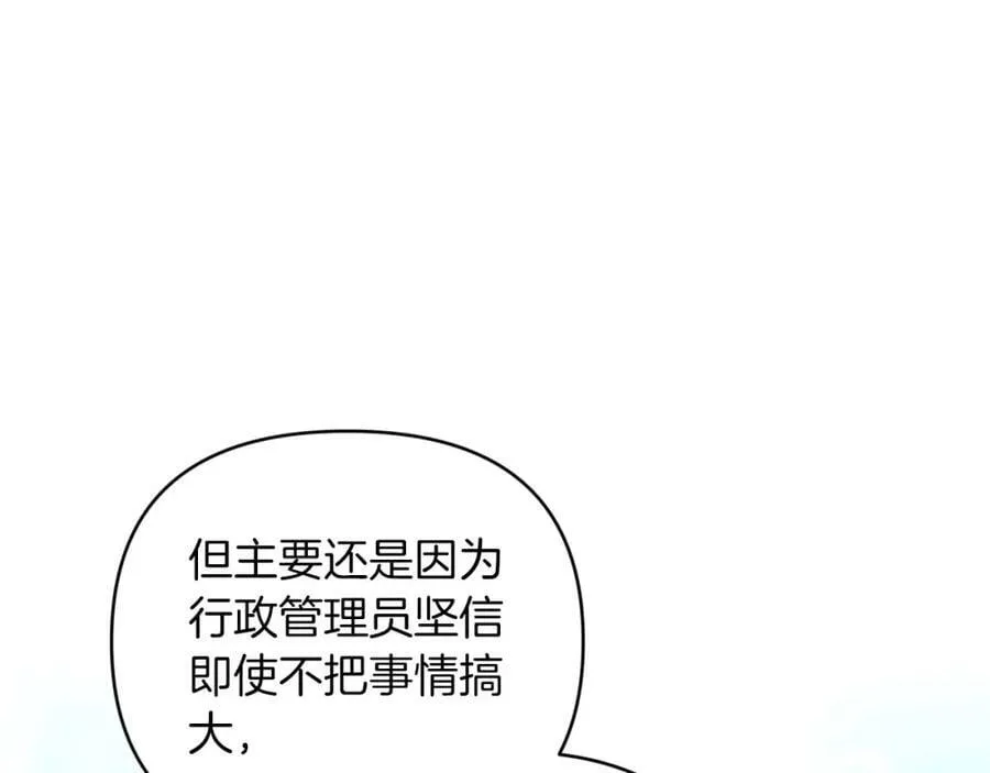 第37话 另一个黛西树精 第171页