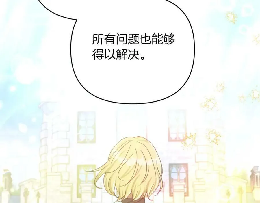 第37话 另一个黛西树精 第172页